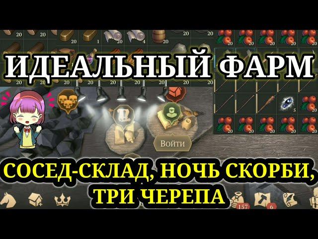 ИДЕАЛЬНЫЙ ФАРМ ДЛЯ НОВИЧКА. НОЧЬ СКОРБИ ЧЕРЕЗ СОСЕДА ^Grim Soul: Dark Fantasy Survival^