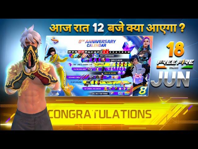 18 June 2025  FREE FIRE NEW EVENT | UPCOMING UPDATE IN FREE FIRE | TONIGHT UPDATE OF FREE FIRE