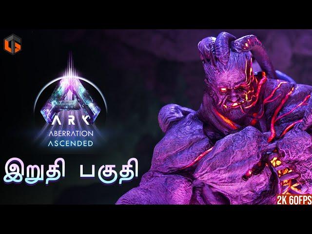 ஜுராசிக் ARK Aberration Ascended ENDING Live Tamil Gaming