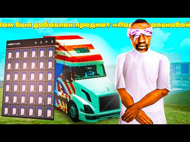 ДАЛЬНОБОЙЩИКИ ПОСЛЕ ОБНОВЛЕНИЯ - ИМБА! РАБОТАЮ 1 ЧАС ДАЛЬНОБОЕМ НА ARIZONA RP! (GTA SAMP)