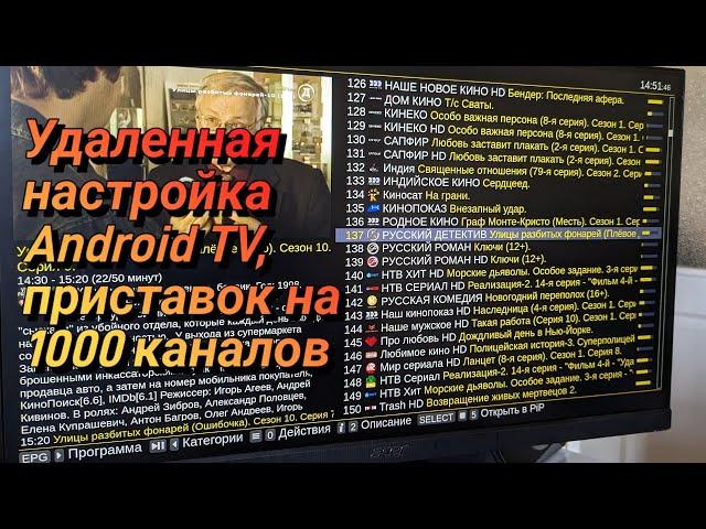 Пример удаленной настройки Android TV | Помощь в установке приложений | Телевизор SMART TV | Anydesk