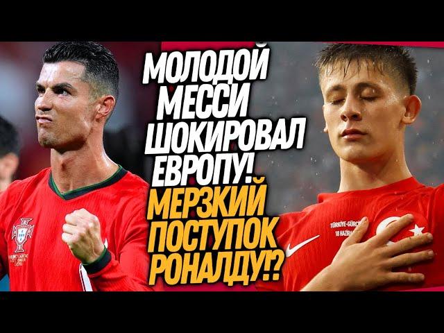 ВОУ! ЛУЧШИЙ МАТЧ В ИСТОРИИ ЕВРО 2024! ЧТО ВЧЕРА ТВОРИЛ РОНАЛДУ / Доза Футбола