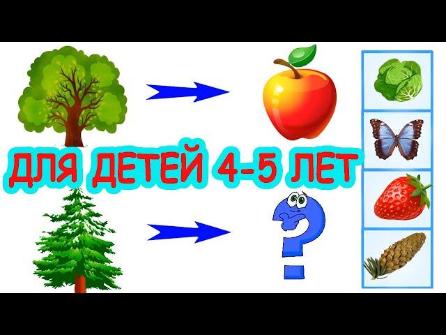 Для детей 4-5 лет развивающие мультики тесты. Головоломки для детей