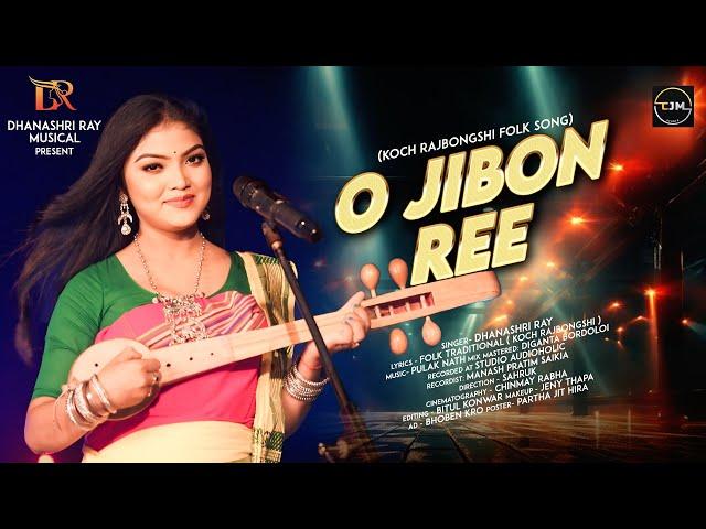 O Jibon Ree | Dhanashri Ray | Pulak Nath | CJM Studio | koch Rajbongshi Folk Song