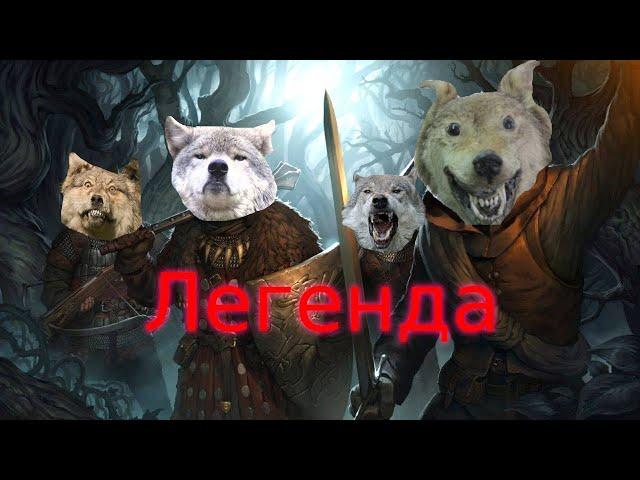 Первый трай в моде ЛЕГЕНДА одинокий волк Battle Brothers