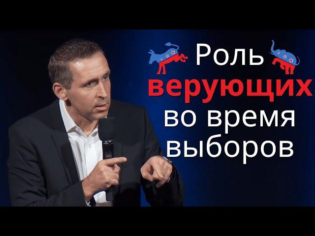 Роль верующих во время выборов - Богдан Бондаренко