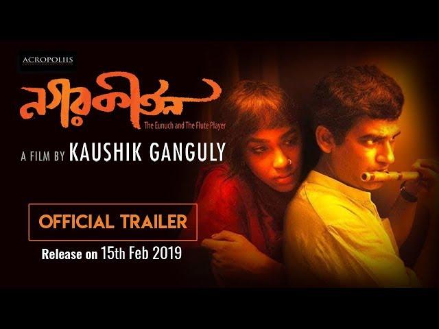 NAGARKIRTAN OFFICIAL TRAILER| BENGALI MOVIE 2019 | KAUSHIK GANGULY | RITWICK | RIDDHI SEN