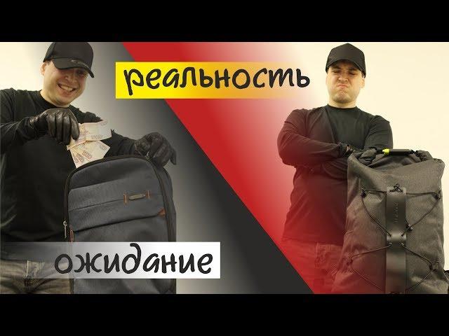 Bobby Urban Lite - Реально лучший рюкзак? / PROдвинутый Сувенирщик