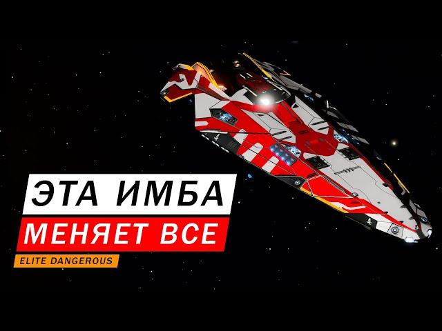 THIS IMBA CHANGES ALL THE RULES OF THE GAME MOBS AND CUTTERS END Elite Dangerous