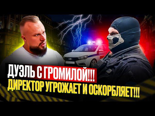 МАГАЗИН СУМАСШЕДШИХ!ГИГАНТСКАЯ ОХРАНА!ДИРЕКТОР ОРЁТ МАТОМ И УГРОЖАЕТ!ПРОСРОЧКА,ОБМАН И ПОЛИЦИЯ!