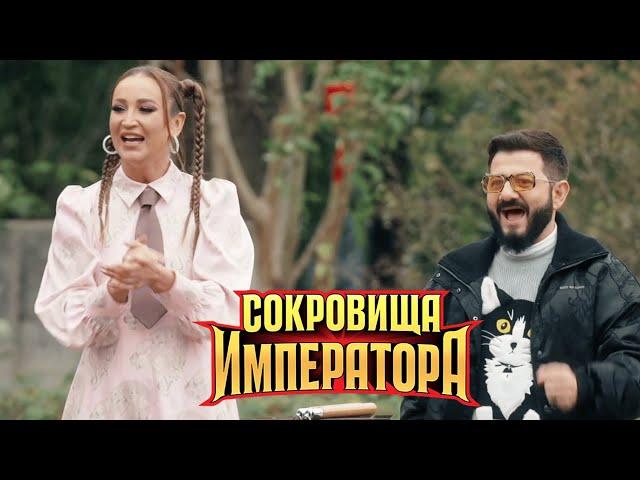 Сокровища императора - 11 серия