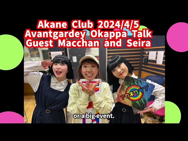 Avantgardey　Akane Club  アカネクラブ Guest  Macchan and  Seira  2024/4/5