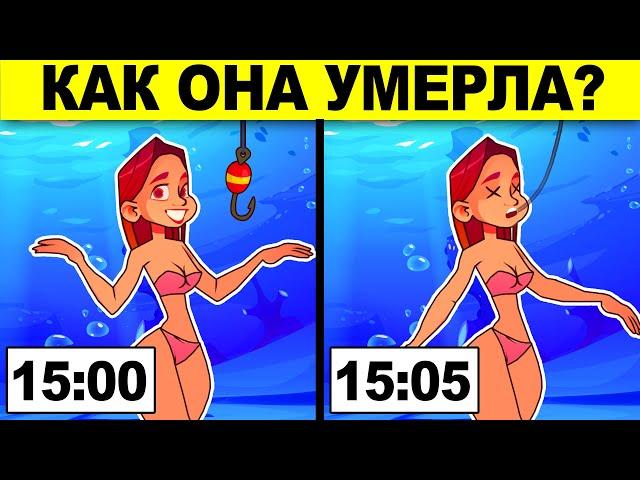 ТОЛЬКО 1 ИЗ 1000 ОТВЕТИТ ПРАВИЛЬНО! ХИТРЫЕ ДЕТЕКТИВНЫЕ ЗАГАДКИ С ПОДВОХОМ!