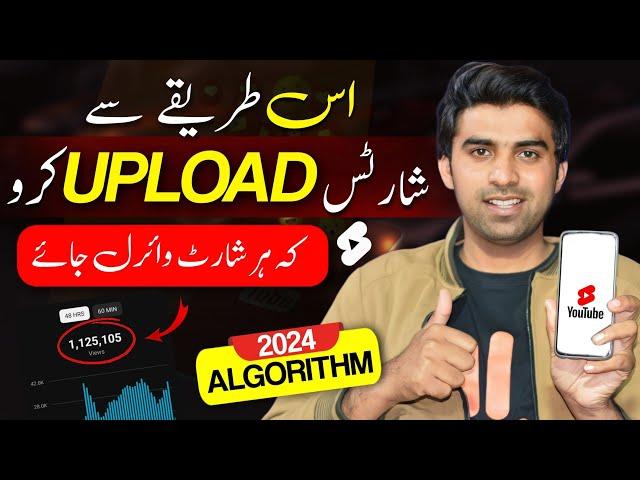 How to Upload & Viral Short Video on YouTube 2024 / Shorts Video Upload Karne Ka Sahi Tarika