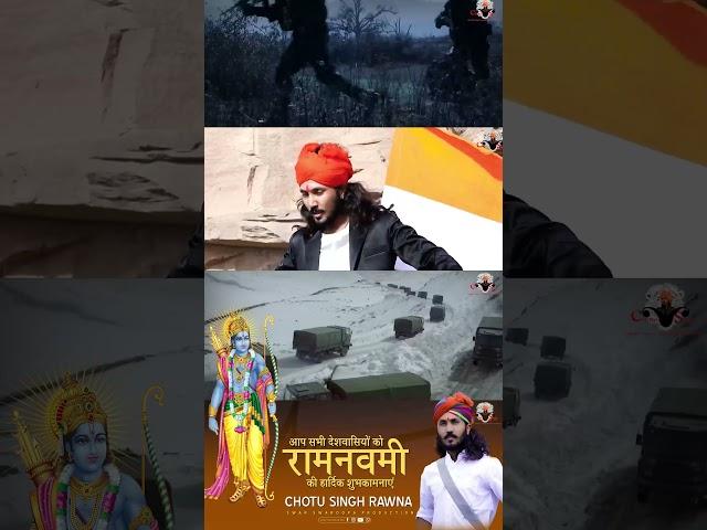 He bharat kr ram jago ll Chotu Singh Rawna #shortvideo #jaishreeram