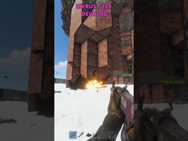 СВОЙ СТИЛЬ | server: MyRust 220 devblog #rust #раст #cheats #читы