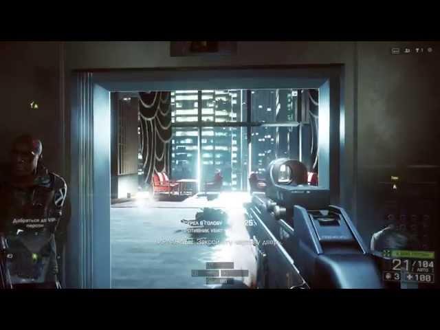 Battlefield 4 все спрятанное оружие и жетоны на миссии Шанхай