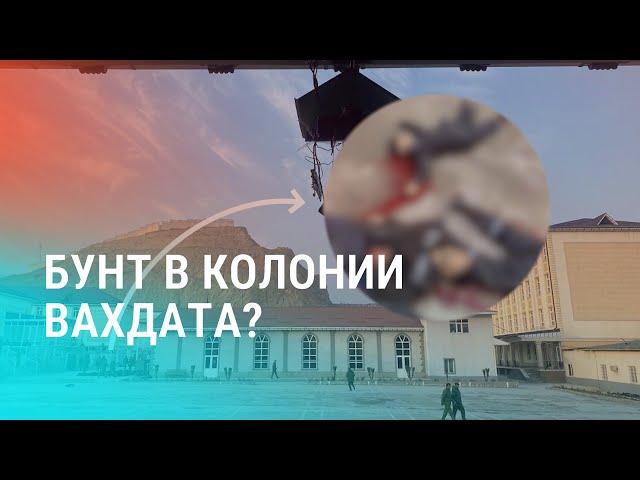 ЧП в Вахдате: что скрывают власти? Премьеры РФ и КР поговорили по телефону. Рейды в Омске | НОВОСТИ