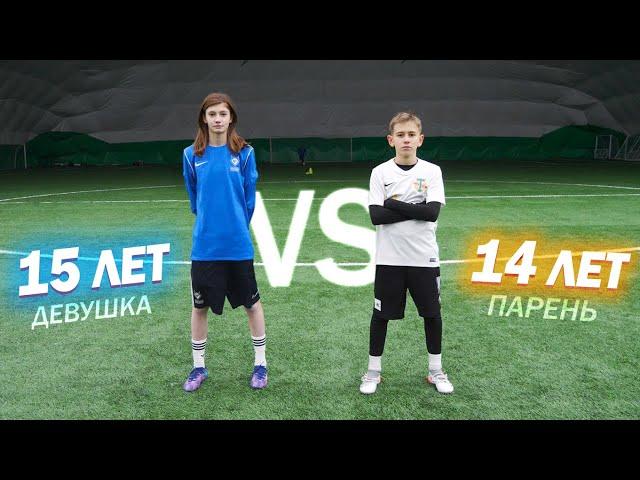 РУССКИЕ ТАЛАНТЫ. Маленький МЕССИ vs ДЕВУШКА - футболистка!