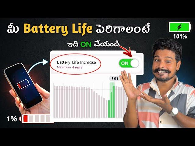 Boost Your Phone Battery Life | Smartphone Charging Tips | Improve Phone Battery Health