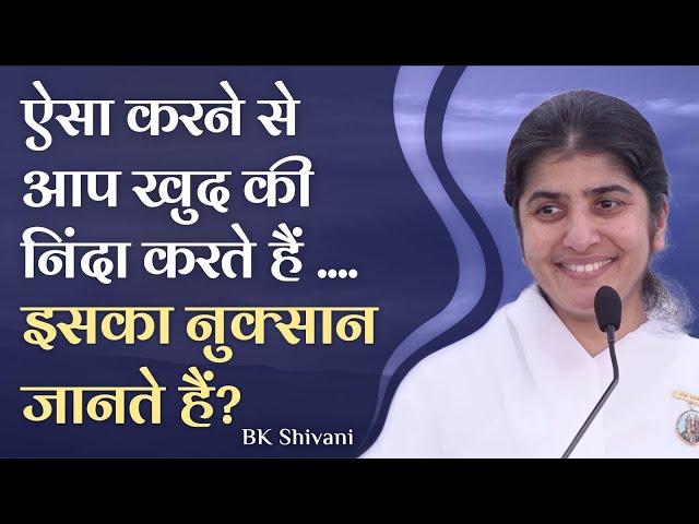 Don't Be Mean To Yourself: Part 3: Subtitles English: BK Shivani