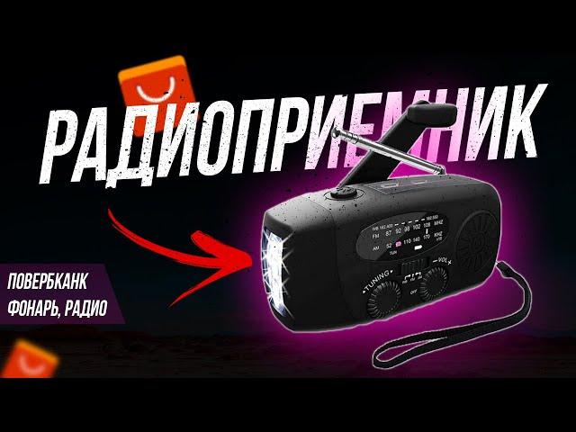 Мини радио с алиэкспресс. VODOOL. FM радио с алиэкспресс.