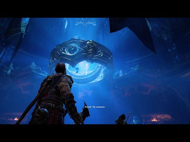God of War 4 прохождение№26. Хранилище Тюра.