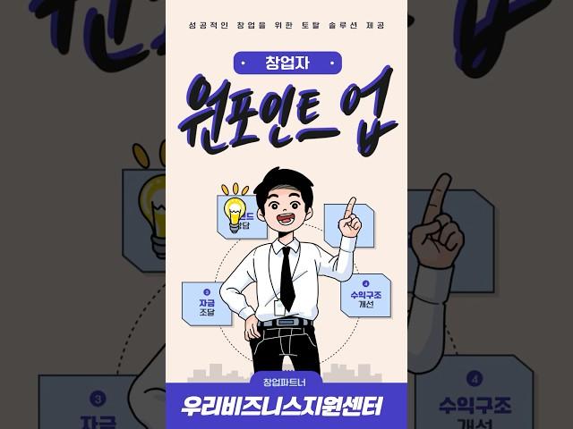 창업 상담_초격차 스타트업 1000+_지원금  #정책자금 #mbti #2005 #정책자금 #smartphone #대출 #대출 #astrology #정부지원