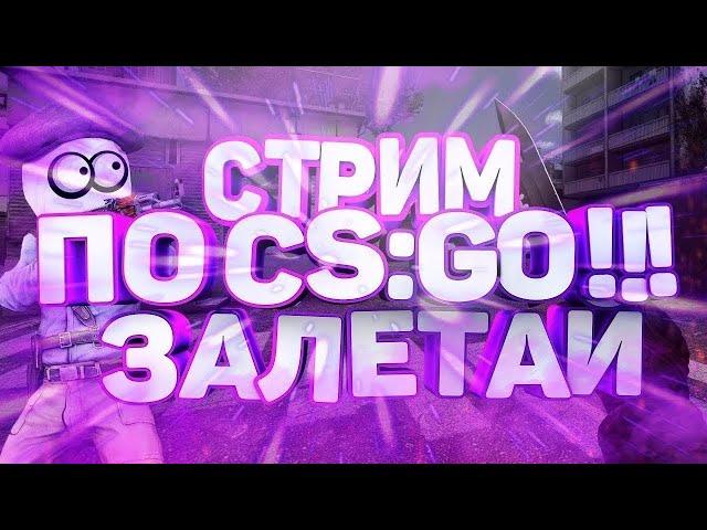 CS.GO качаем скил.(Kotasiks Game)