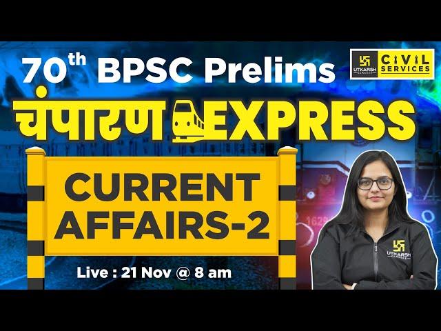 70th BPSC Prelims || चंपारण Express | CURRENT AFFAIRS 2024 - 2  | By Kirti Ma'am | BPSC UTKARSH