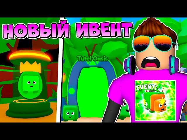 НОВЫЙ ТОП ИВЕНТ В REBIRTH CHAMPIONS X В РОБЛОКС! ROBLOX