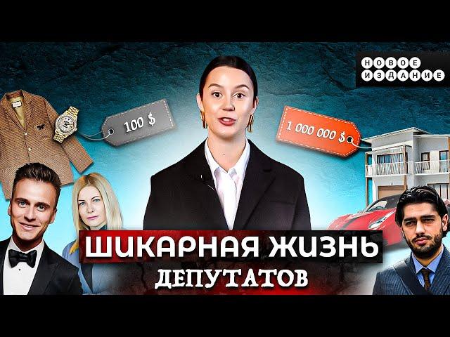 Дорого-богато: что носят политики? Юлия Гришина, Александр Скичко, Гео Лерос / #1