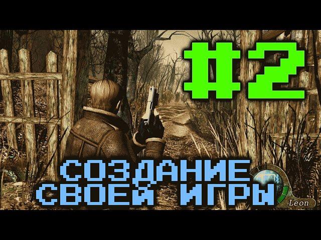 Интерфейс и русский шрифт в игре - Как Создать Свою Игру #2 | Godot Engine Уроки