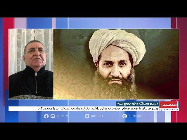 دستور جدید رهبر طالبان درباره توزیع سلاح، مهمات و تجهیزات نظامی؛ هبت‌الله به دنبال چیست؟