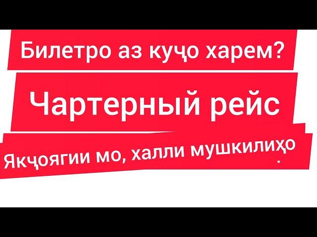 МАСАЛАИ МУХИМ, ДАСТГИРИ КУНЕН!!