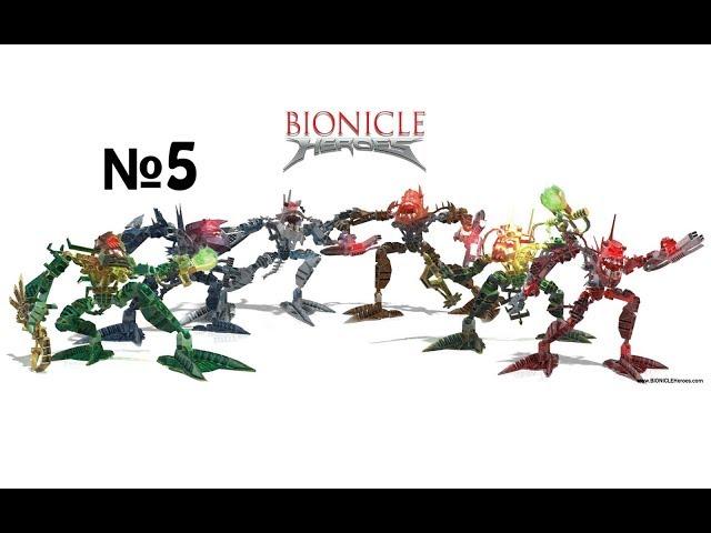 А вот и Везок! -  ПРОХОЖДЕНИЕ Bionicle Heroes #5