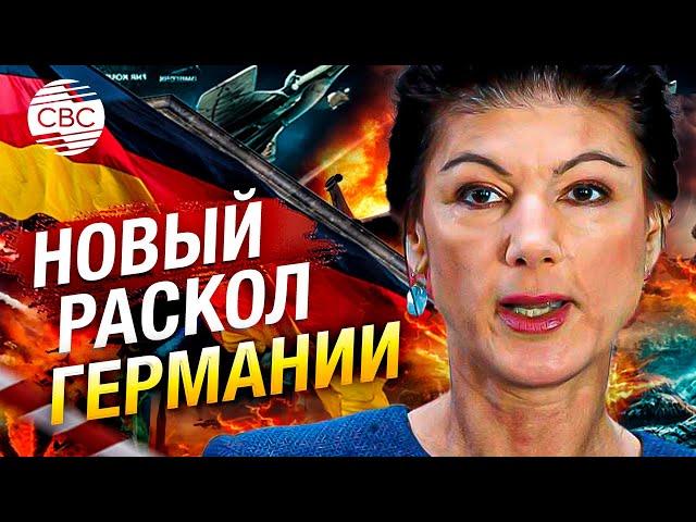 Германия встала на путь раскола: восточные немцы выбирают оппозиционные партии