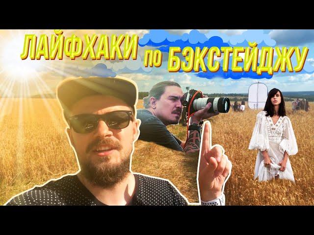 КАК снимать БЭКСТЕЙДЖ фотосессии | Бэкстейдж с Мирославой Карпович