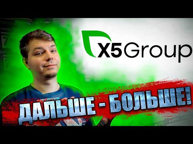 Анализ X5 Retail Group.Стоит ли покупать их акции в 2022 году?На что можно рассчитывать?