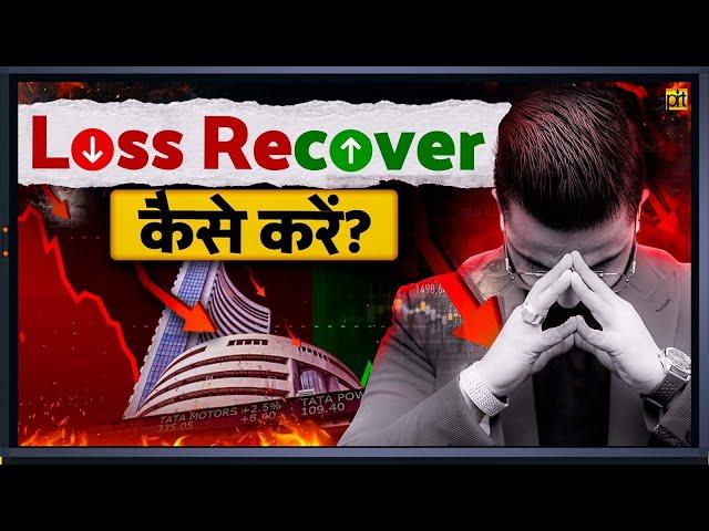 How to Recover Loss in Stock Market | Best Investing Strategy