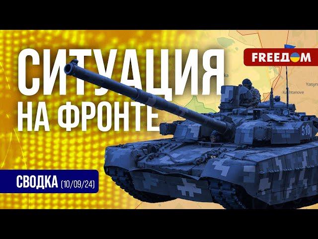 Сводка с фронта: ЛИМАНСКОЕ направление – в приоритете у ОККУПАНТА