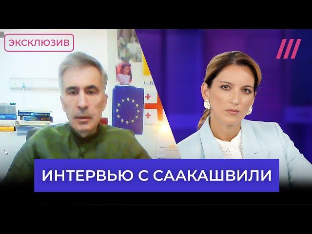 Саакашвили из тюремной больницы — о Путине, отравлении и будущем Грузии. Эксклюзив