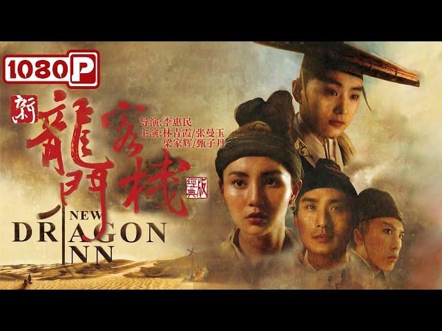 New Dragon Gate Inn | Action Movie | Hong Kong Movie | Chinese Movie ENG