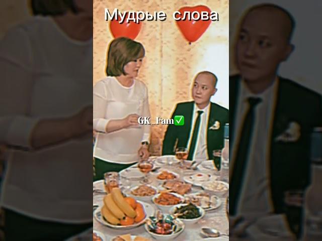 мудрые слова