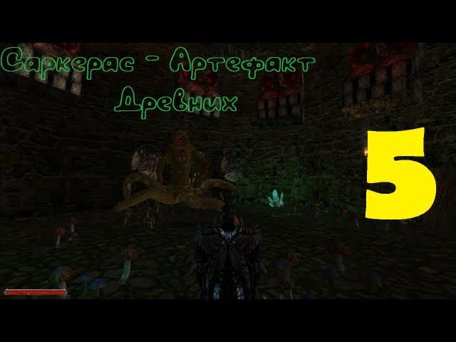 Gothic 2 Саркерас эпизод 5 (Финал)