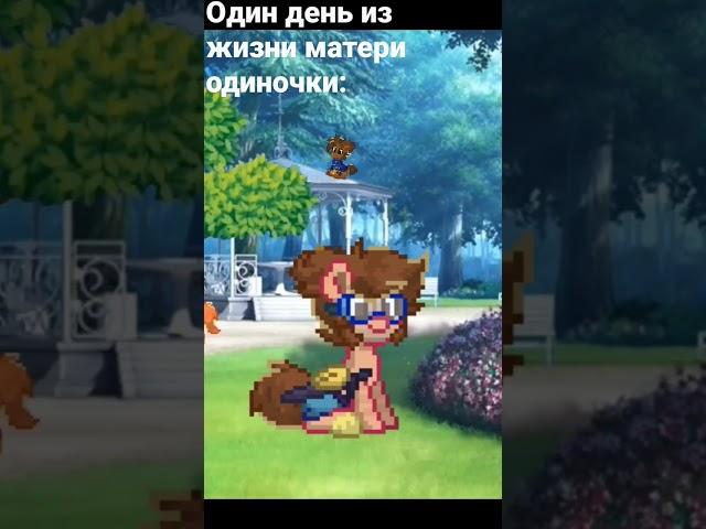 бедный Градус #пони #таун #pony #town #ponytown