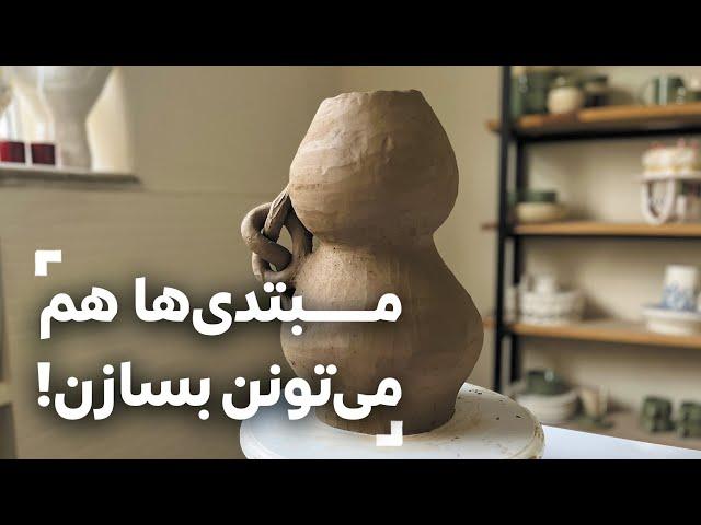 آموزش سفالگری در خانه| ساخت گلدان سرامیکی با تکنیک کویل برای مبتدی‌ها (بدون نیاز به چرخ)