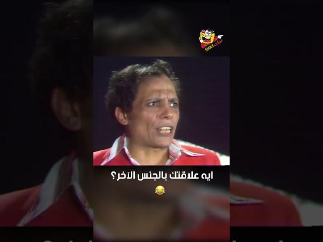 ايه علاقتك بالجنس الآخر؟! | شاهد ماشفش حاجة