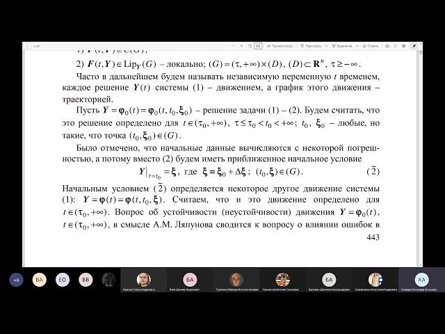 Мат. анализ. Лекция 29