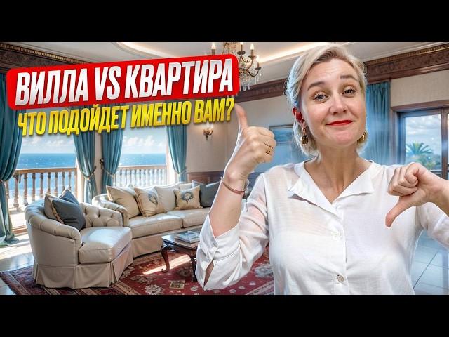 НЕ ПОКУПАЙТЕ на КИПРЕ, пока не узнали ЭТИ СЕКРЕТЫ О ВИЛЛАХ и КВАРТИРАХ!